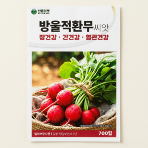 산들 방울 적환무씨앗, 700립, 2개